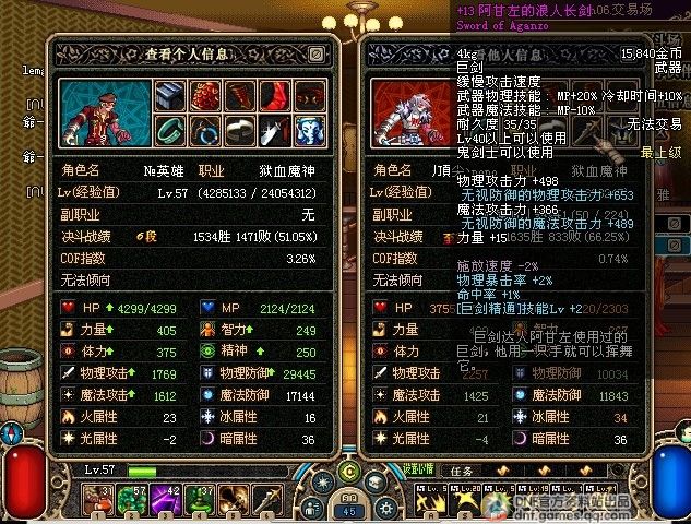 阿甘左的浪人长剑_阿甘左的浪人巨剑_dnf阿甘左浪人长剑 | 知客分享