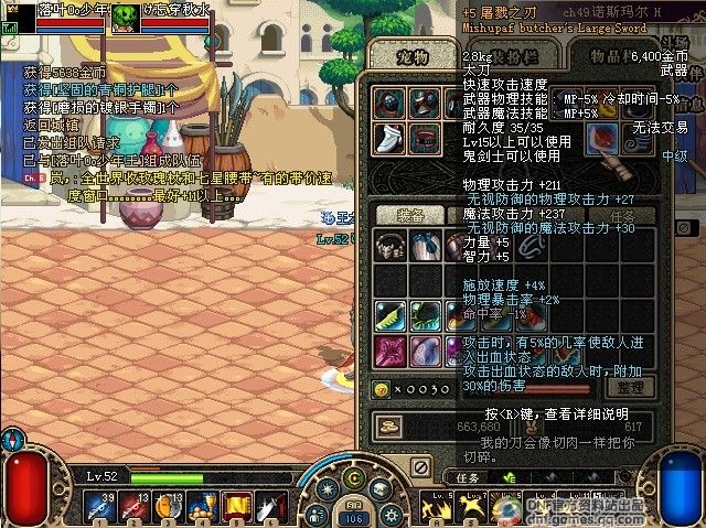 +5屠戮之刃_地下城与勇士极品装备库