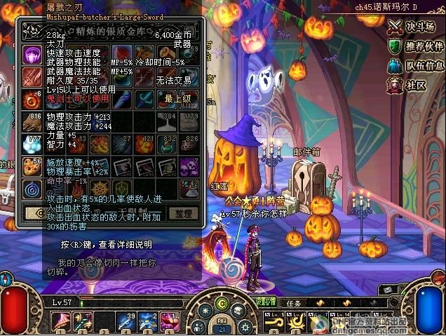 屠戮之刃_地下城与勇士极品装备库