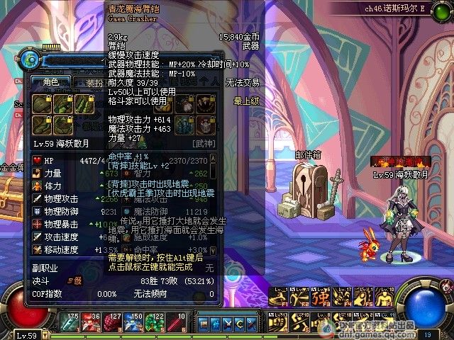 青龙腾海臂铠刷图