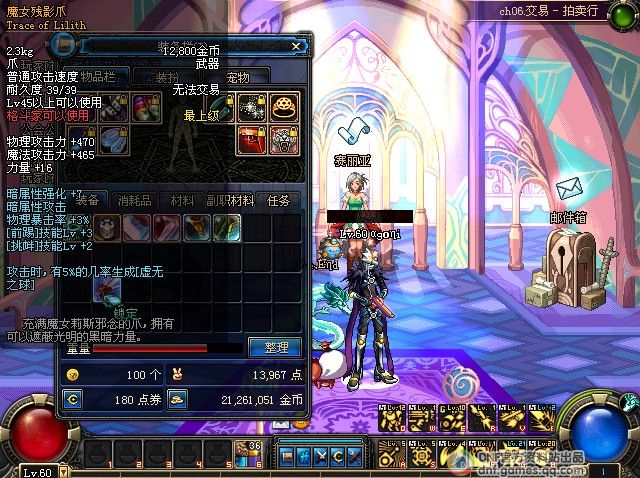 <em>魔女</em>残影爪_<em>地下城与勇士</em>极品装备库