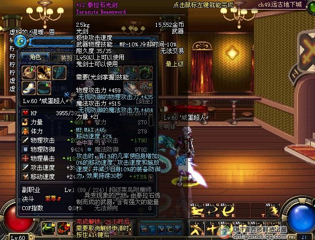 dnf大转移泰拉石光剑,真泰拉石光剑怎么做,dnf真泰拉石光剑