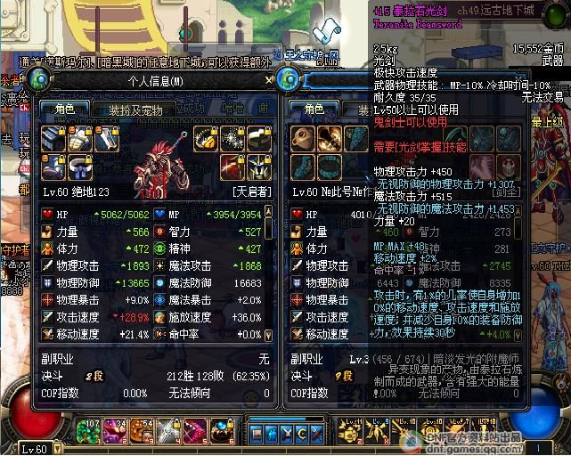 15泰拉石光剑_地下城与勇士极品装备库