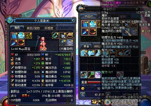 12泰拉石魔杖_地下城与勇士极品装备库