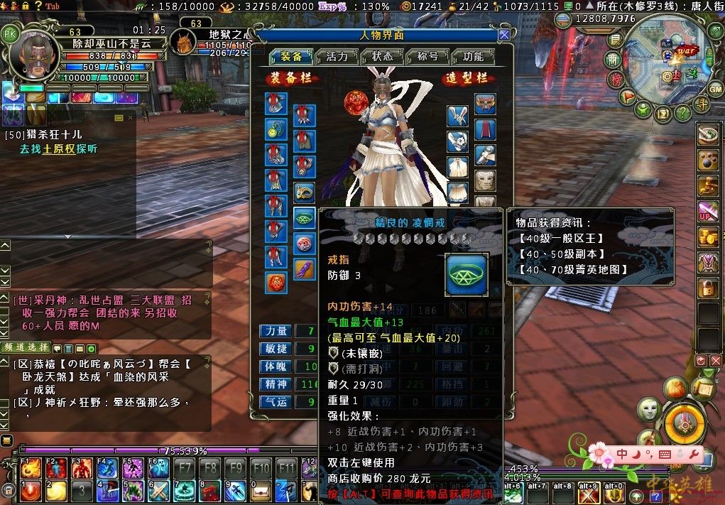 <em>戒指</em>_《中华英雄》顶级装备库