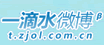 一滴水微博