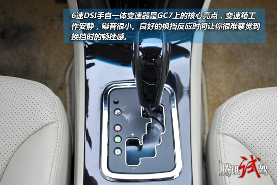 腾讯试驾吉利全球鹰GC7 6AT 走务实路线