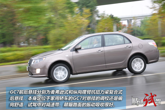 腾讯试驾吉利全球鹰GC7 6AT 走务实路线