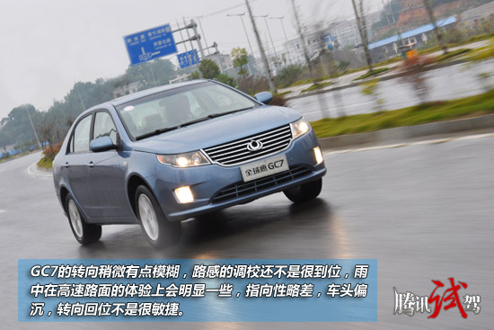 腾讯试驾吉利全球鹰GC7 6AT 走务实路线