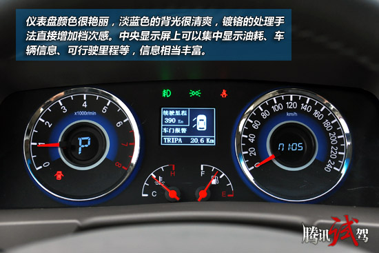腾讯试驾吉利全球鹰GC7 6AT 走务实路线
