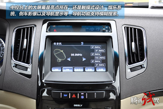 腾讯试驾吉利全球鹰GC7 6AT 走务实路线