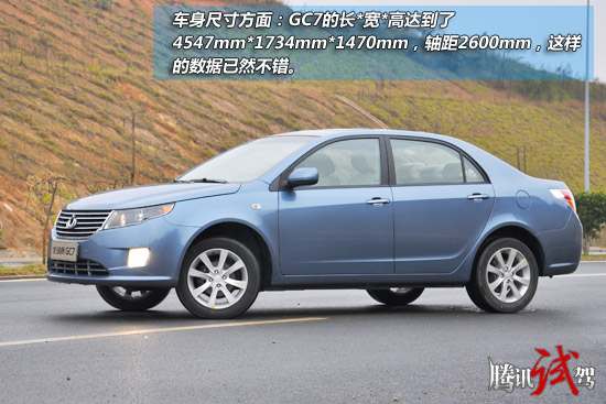 腾讯试驾吉利全球鹰GC7 6AT 走务实路线