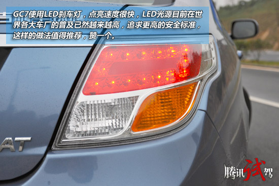 腾讯试驾吉利全球鹰GC7 6AT 走务实路线