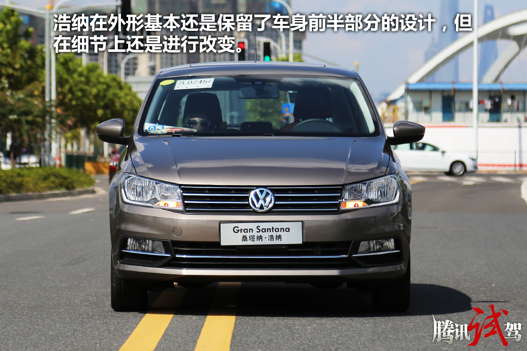 更多样的选择 试驾上海大众全新桑塔纳·浩纳_汽车_腾讯网