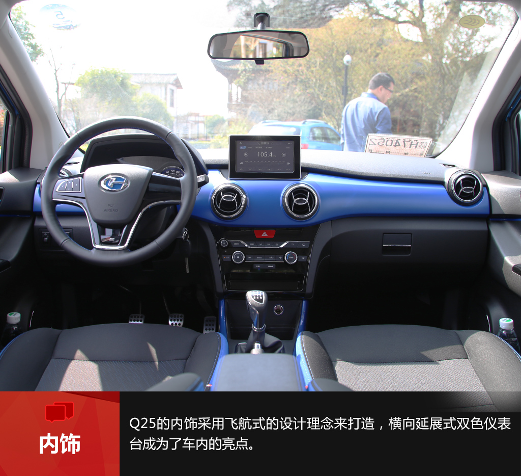小型SUV新选择 试驾北汽昌河Q25 1.5L MT