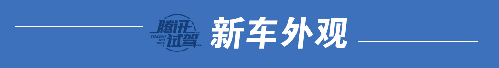 依旧熟悉的法式味道 试驾雪铁龙新一代C5