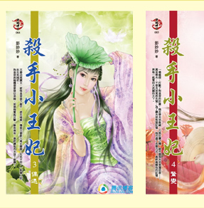 杀手小王妃_云起书院_腾讯文学