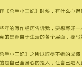 杀手小王妃_云起书院_腾讯文学