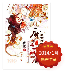 一月新秀作者专访_腾讯读书_腾讯网