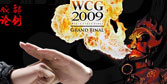 �ɶ�WCG2009
