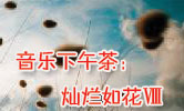 ��������裺�����绨��