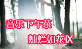 ��������裺�����绨��