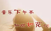 ��������裺�����绨18