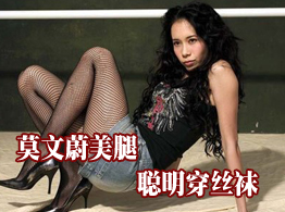 <em>丝袜</em> 女人<em>腿</em>上的丝情袜意_腾讯大成网.搜购星