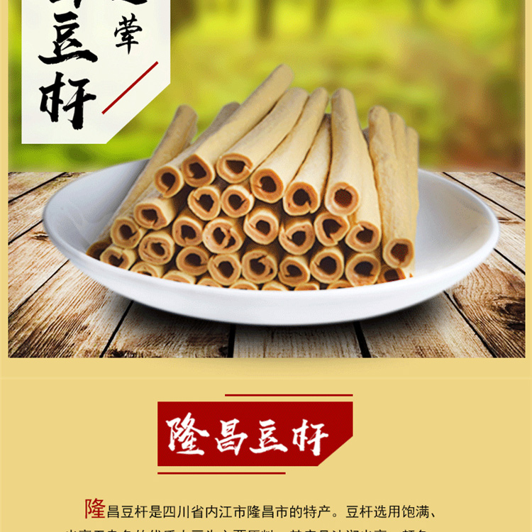 思雨豆杆