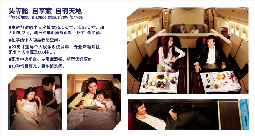 成都-北京全新波音 头等舱机票低至3折