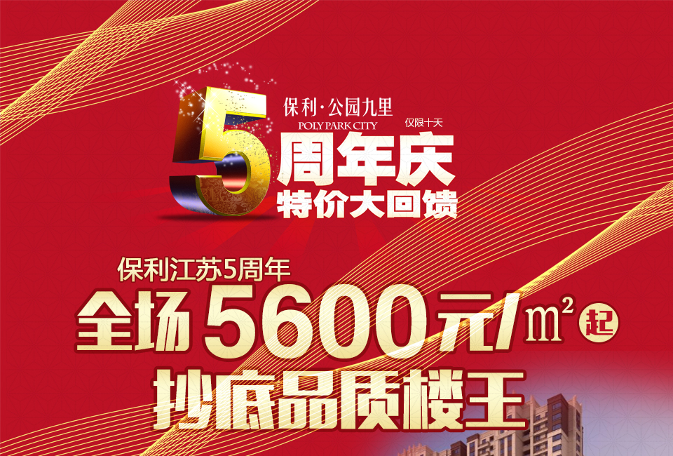 江苏常州降低购房和投靠准入门槛 江苏常州降低购房和投靠准入门槛