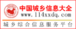中国城乡信息大全_重庆招聘网