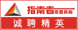 重庆指南者文化传媒有限公司_重庆人才网