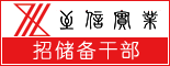 重庆至信实业有限公司_重庆招聘