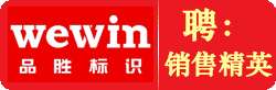 重庆品胜科技有限公司_重庆找工作