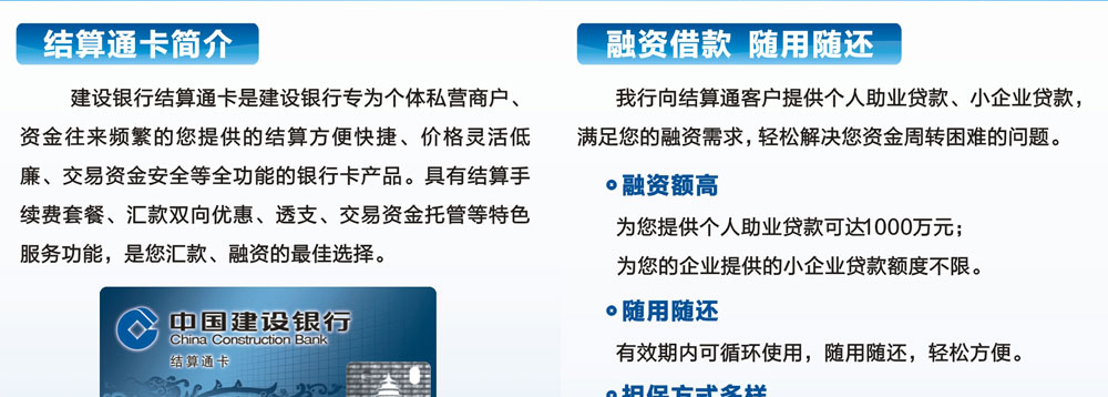 中国建设银行重庆市分行-结算通卡-龙年用龙卡