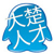 大楚人才