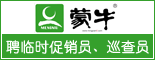 重庆蒙牛乳业销售有限公司_重庆招聘