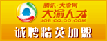 大渝人才网_重庆人才