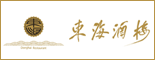 东海酒楼_重庆求职