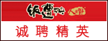 重庆市美乐迪天然食品有限公司_重庆招聘会