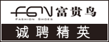 富贵鸟集团鞋业有限公司重庆分公司_重庆招聘