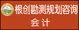 重庆根创勘测规划咨询有限公司_重庆招聘网