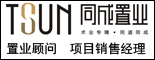 重庆同成置业顾问有限公司_重庆人才招聘