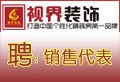 视界整体家居体验馆