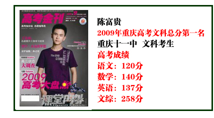 重庆市第十一中学校 重庆市中考宝典 腾讯·大