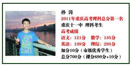重庆市第十一中学校 重庆市中考宝典