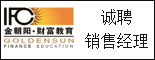 金朝阳财富教育机构重庆分公司