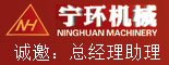 重庆宁环机械制造有限公司 