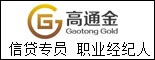重庆高通金贵金属经营有限公司